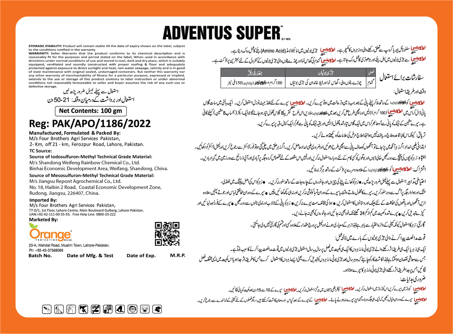 ایڈونٹس سپر