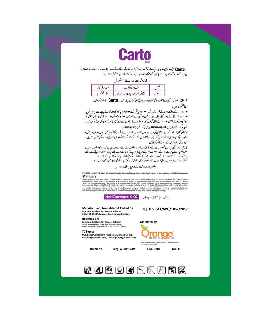 Carto online Shopping In Pakistan
