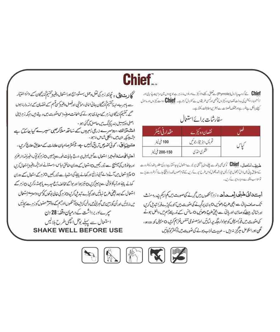 Chief best insecticide product in Pakistan
