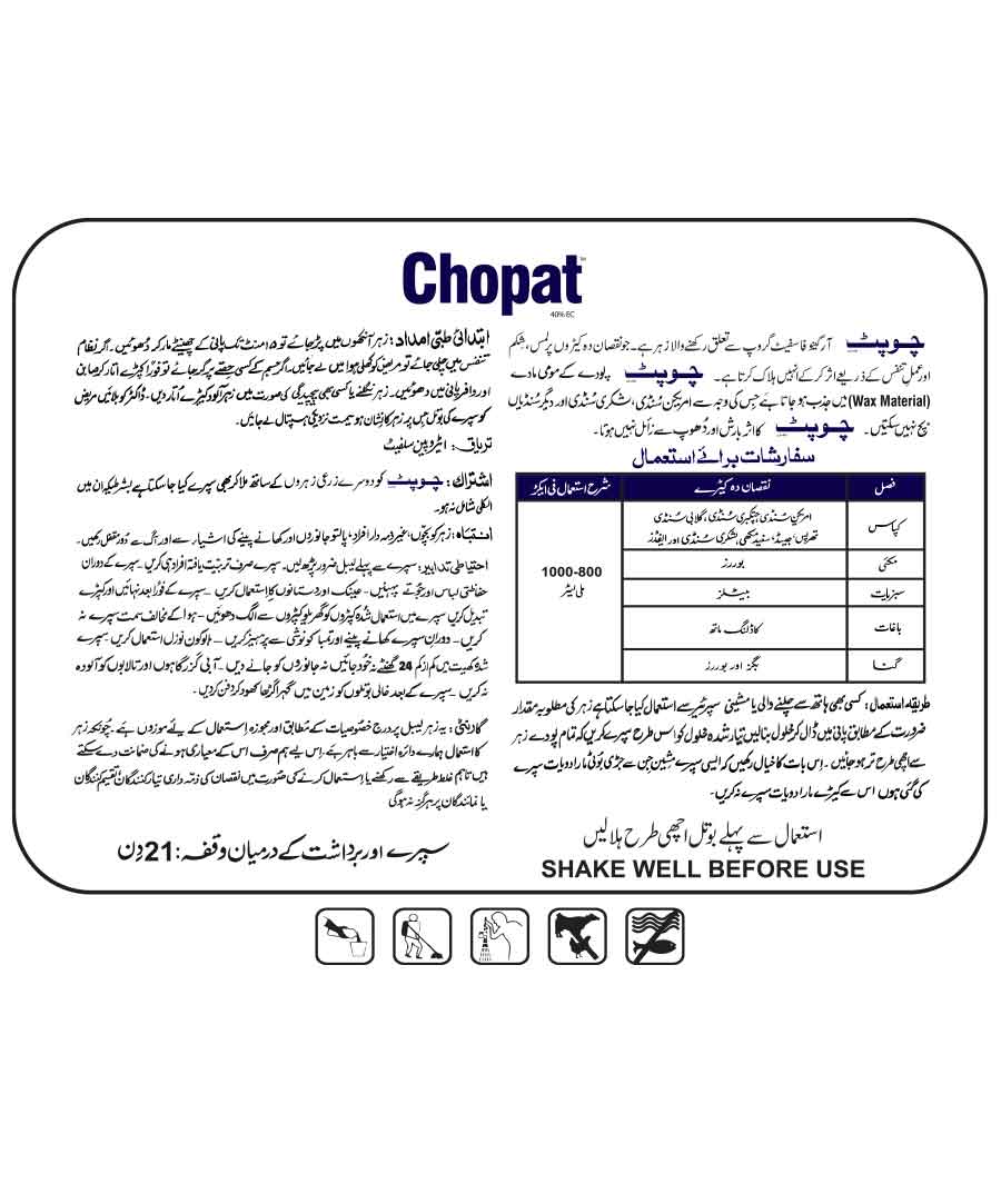 Insecticid product in Pakistan