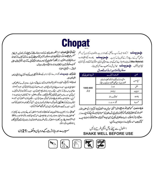 Insecticid product in Pakistan