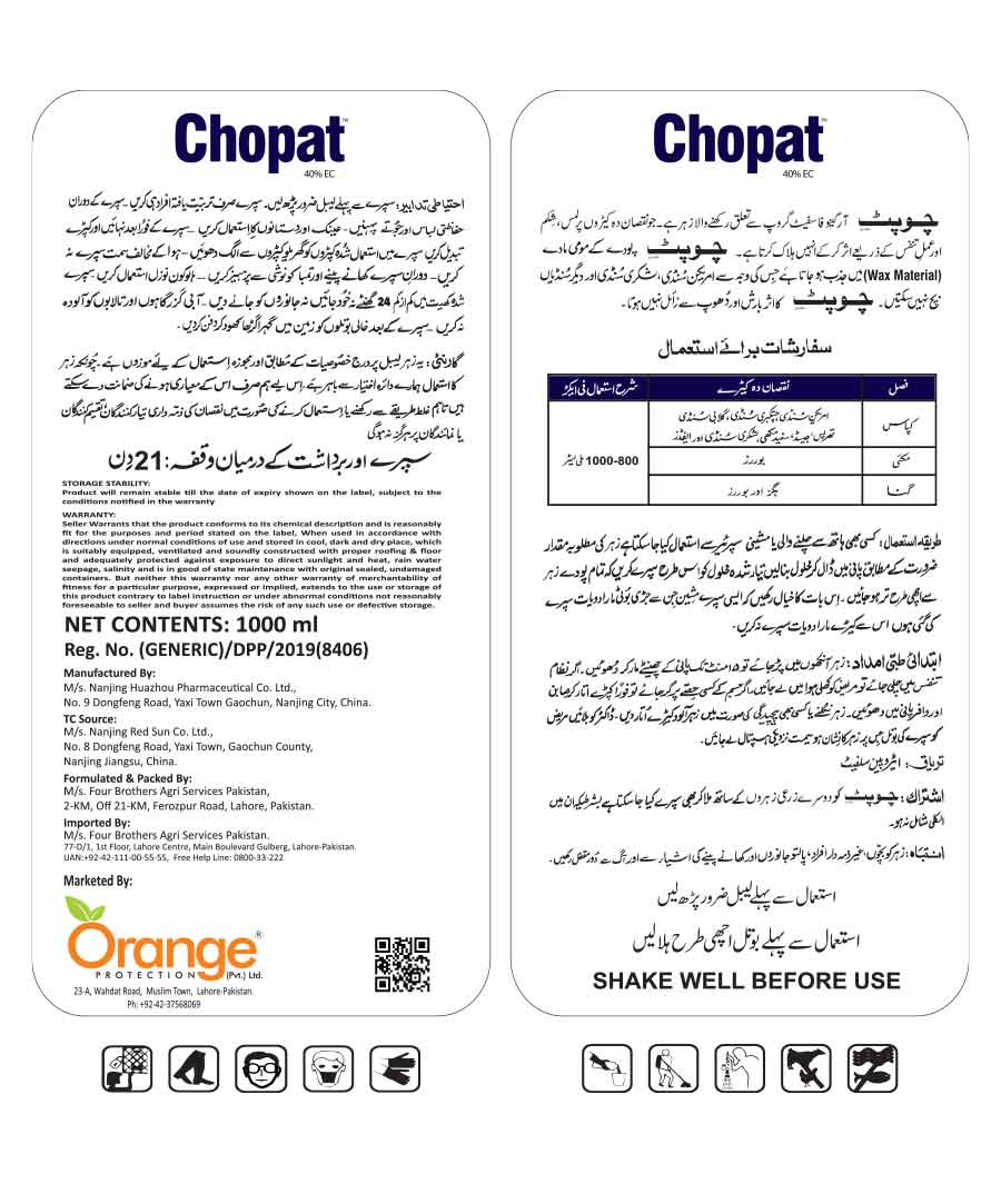Chopat price in Pakistan