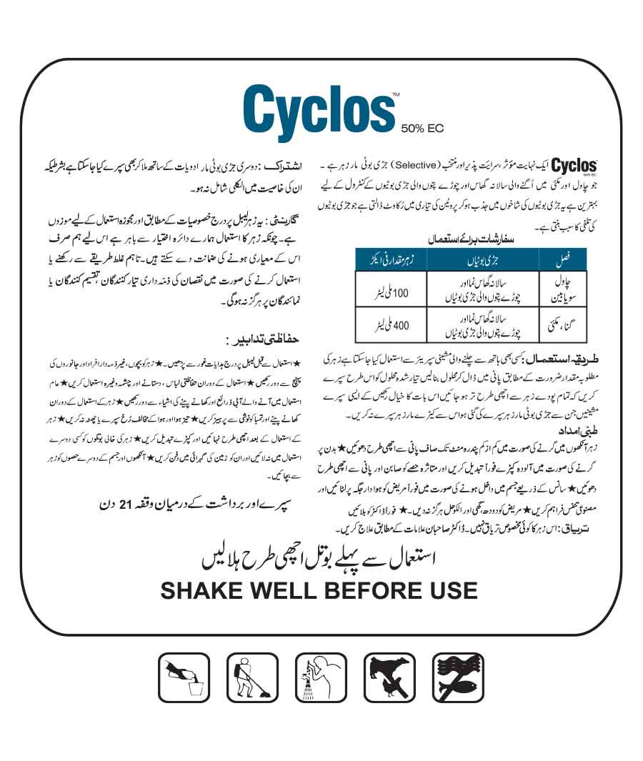 Herbicide products price in Pakistan