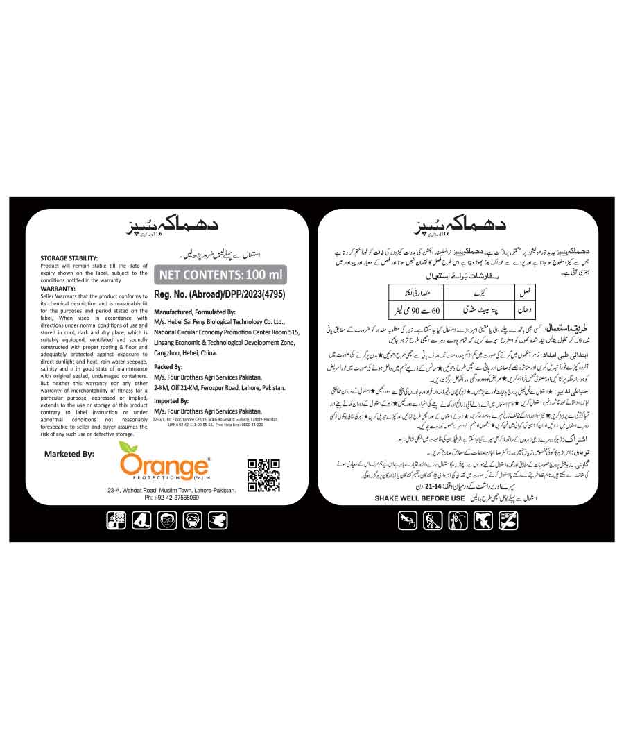 Dhamaka Super Insecticide product price
