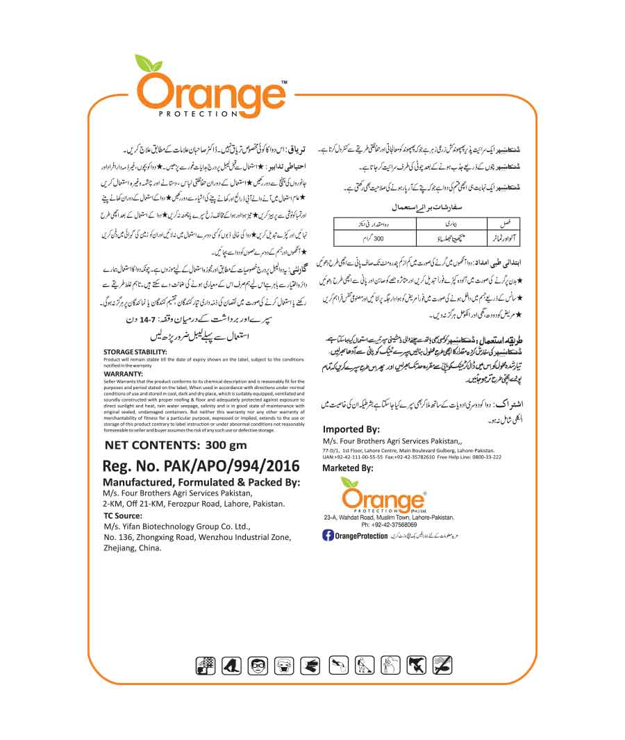 Dunka Super Fungicide for Potato Tomato crop