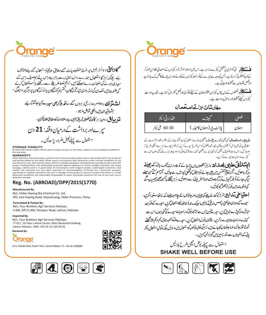 Best insecticide product price in Pakistan