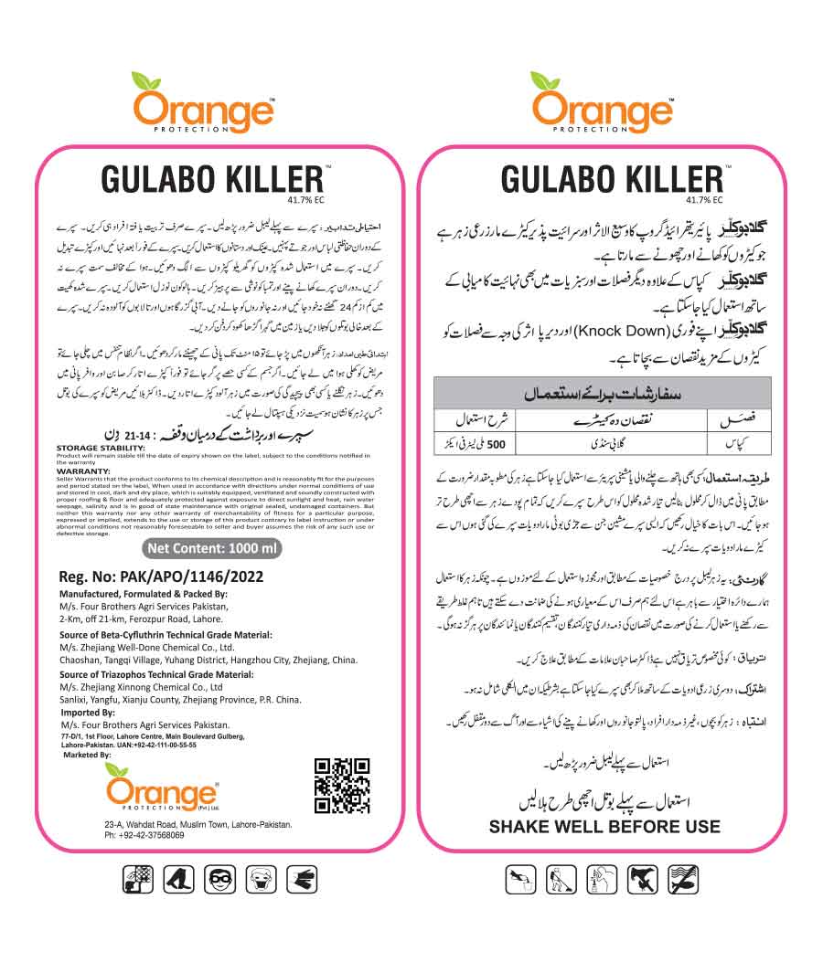 Gulabo Kiler Insecticide Products