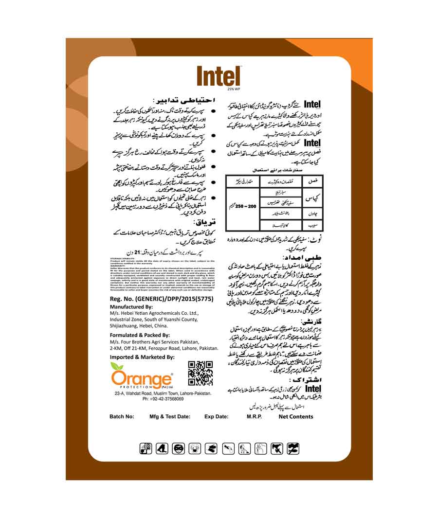 Best insecticide Products for Cotton Crop