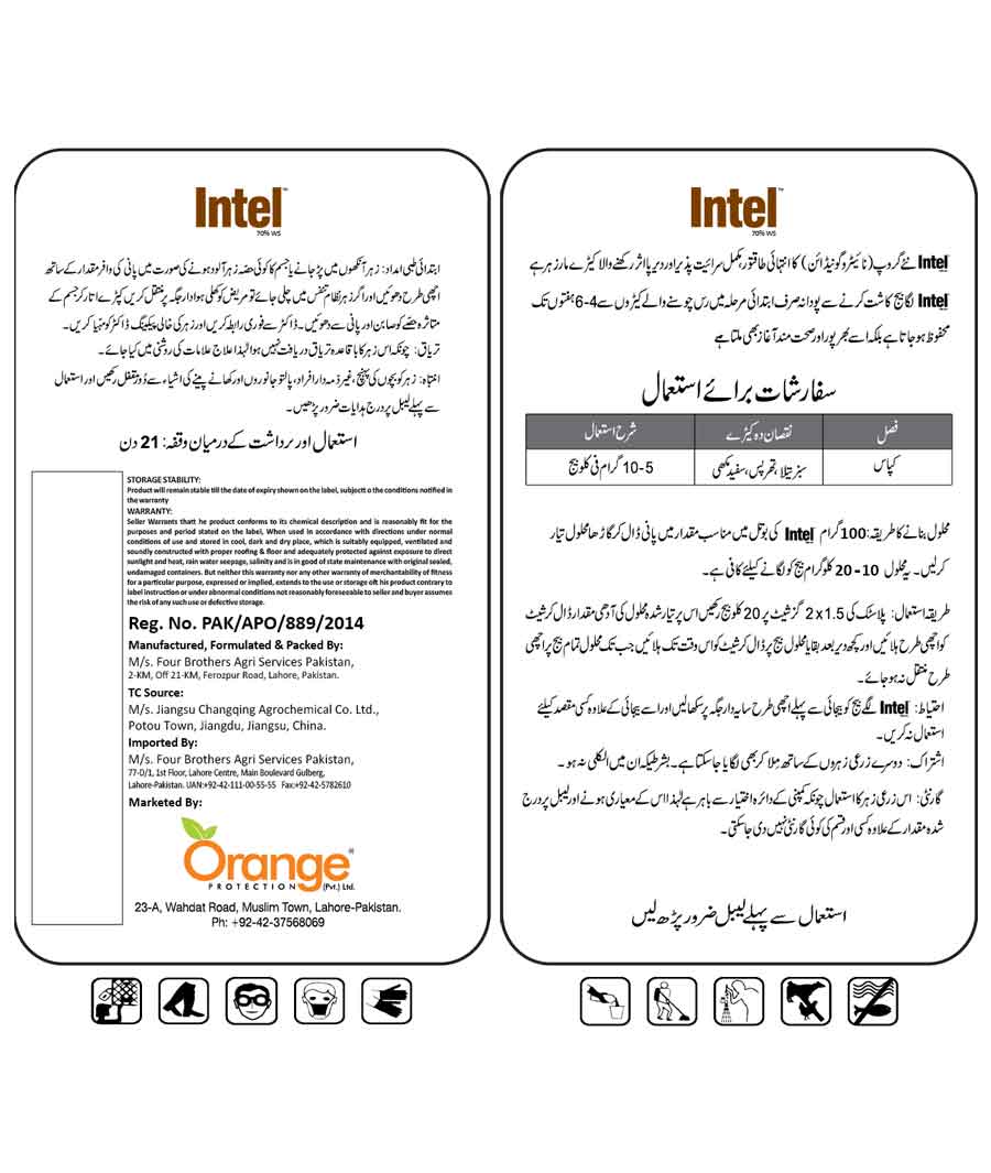Intel insecticide product price in Pakistan