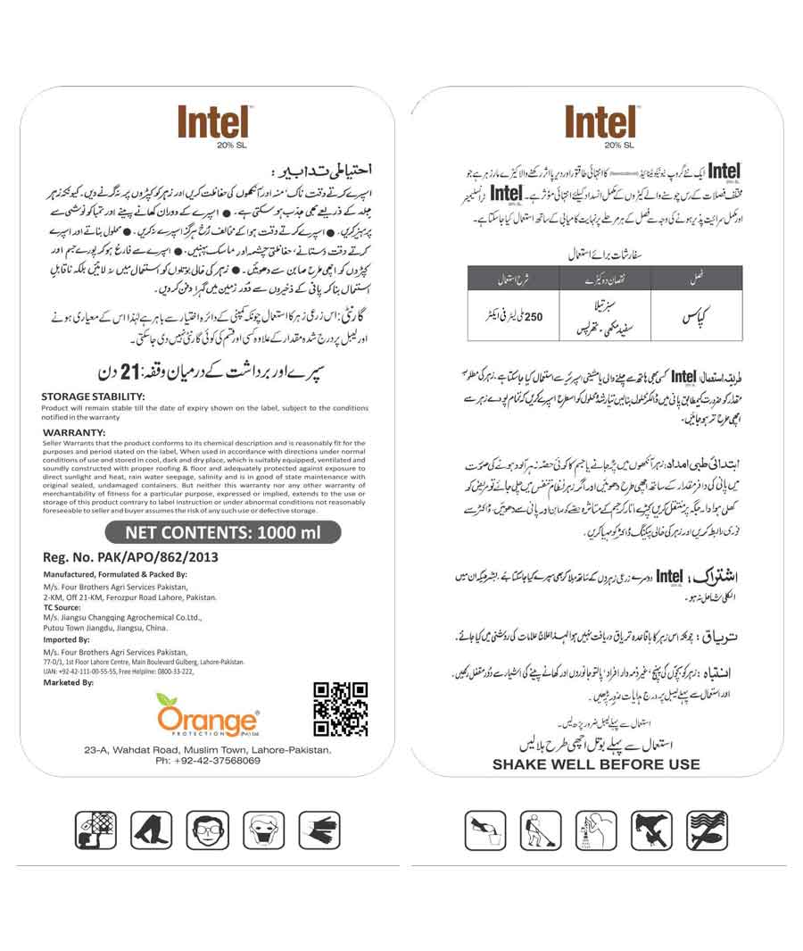 Insectcide product price in Pakistan