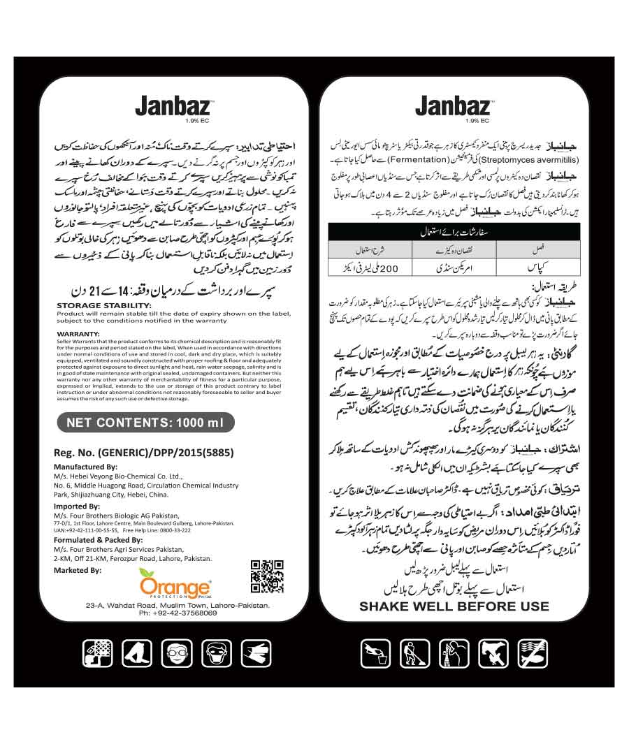 Janbaz Insectcide product for COTTON