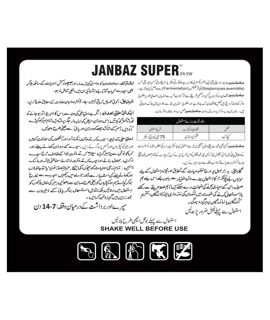 Janbaz Super insecticide product price in Pakistan