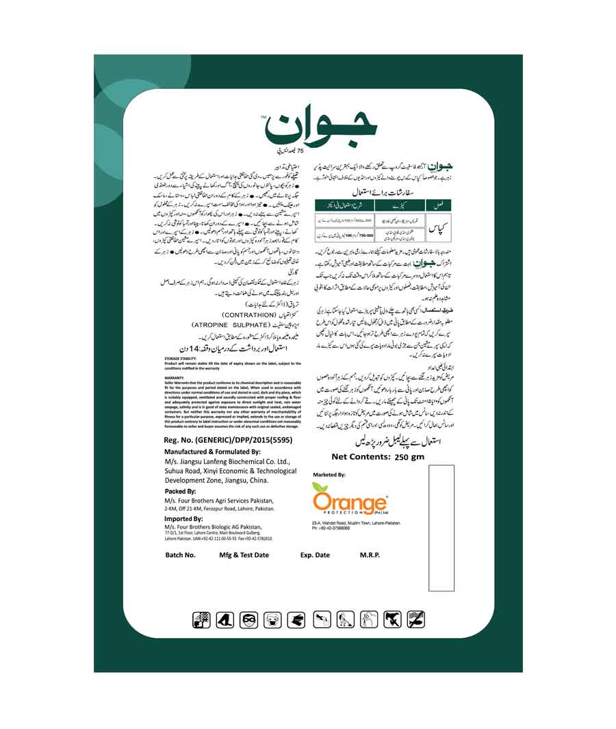 Herbicide product for Cotton & maize crop