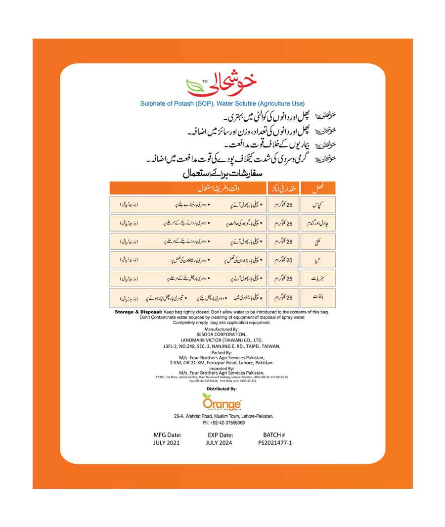 Best micronutrients price in Pakistan