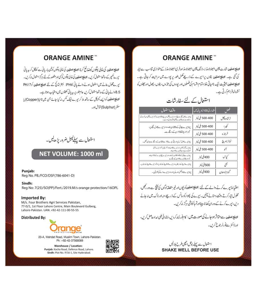 Micronutrients price in Pakistan