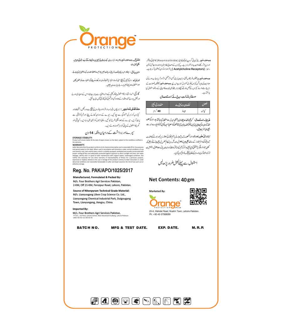 Pesticide products for rice crop