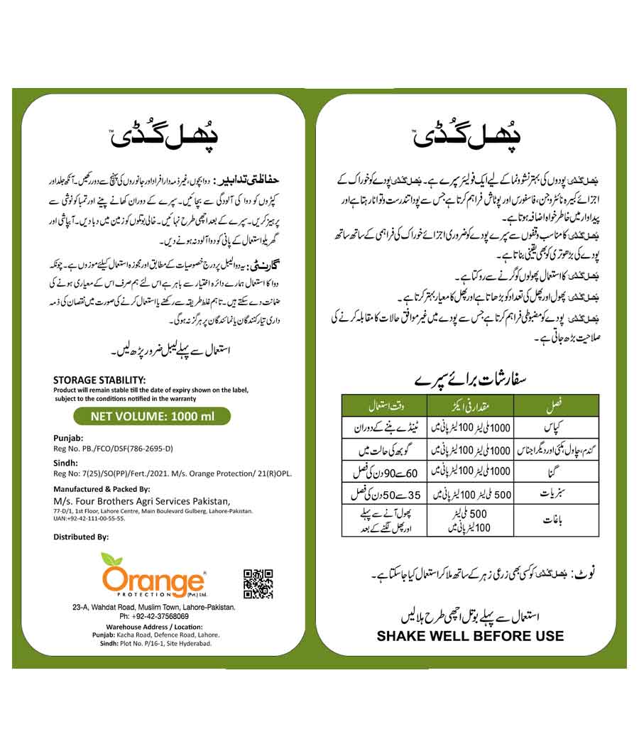 Micronuterient for Cotton, Maize, Sugarcane, Rice, Wheat