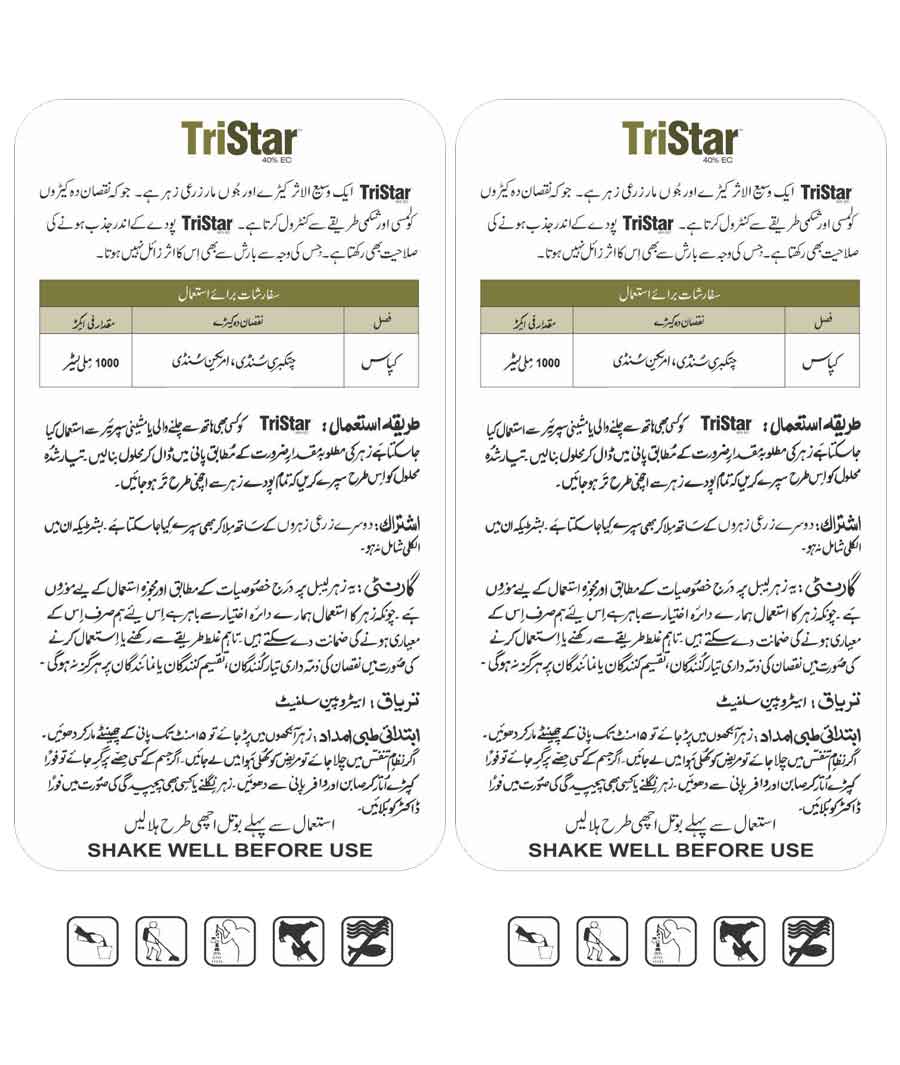 Best insecticide product for cotton crop in Pakistan