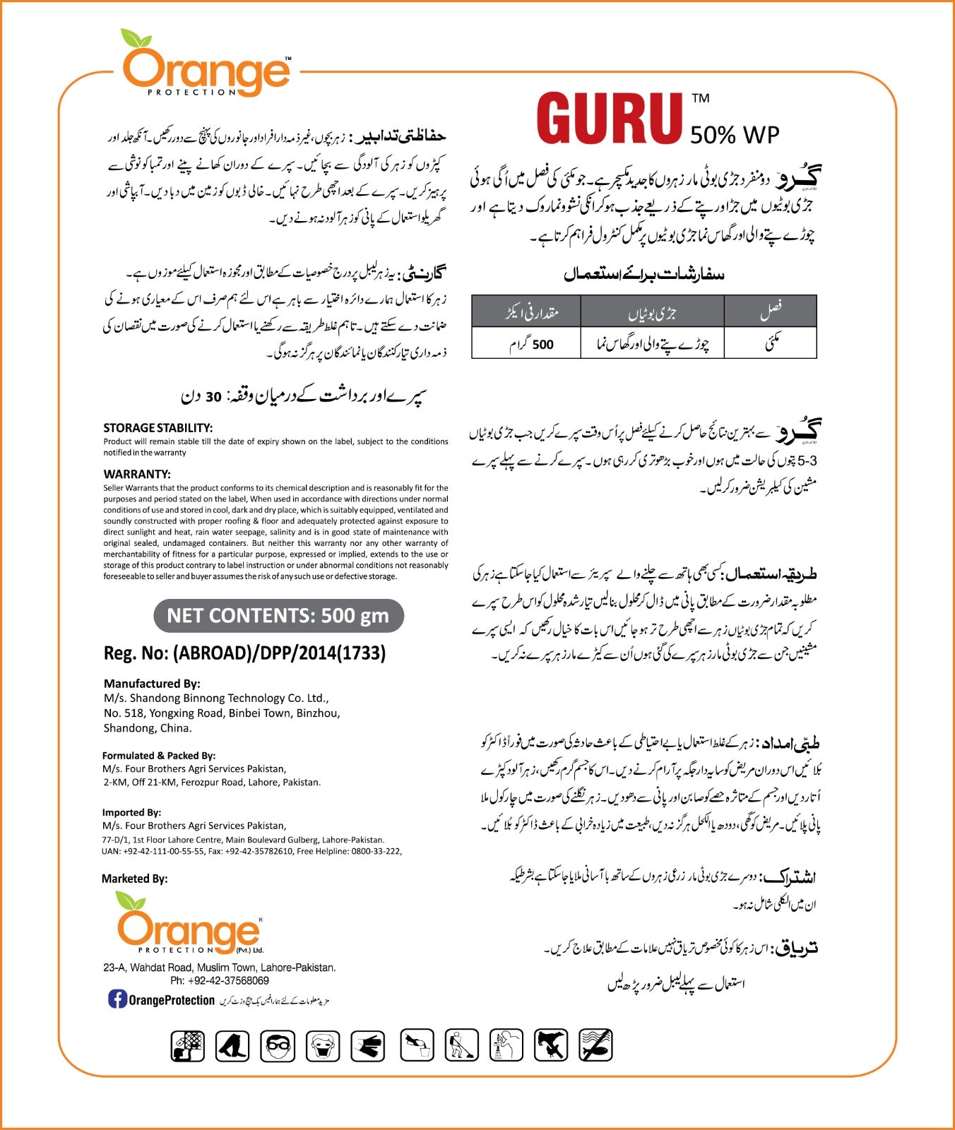 Herbicide product for Sugarcane Crop